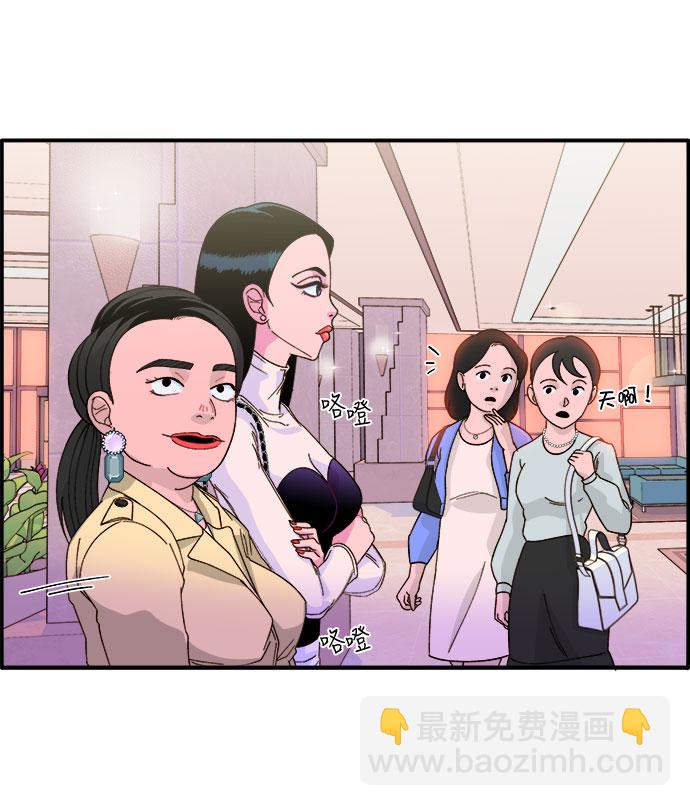 帶貨網紅 - [第2話] 通往富人區之路(2/3) - 8