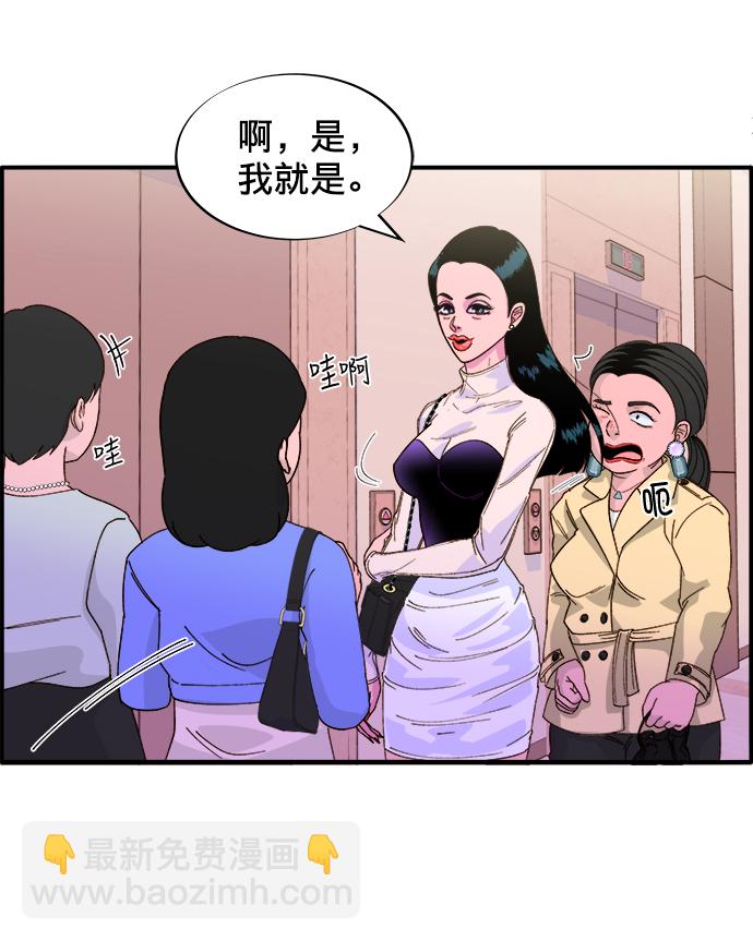 帶貨網紅 - [第2話] 通往富人區之路(2/3) - 2