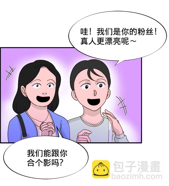 帶貨網紅 - [第2話] 通往富人區之路(2/3) - 3