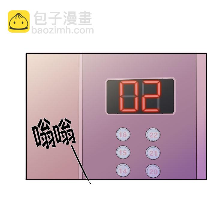 帶貨網紅 - [第2話] 通往富人區之路(2/3) - 7