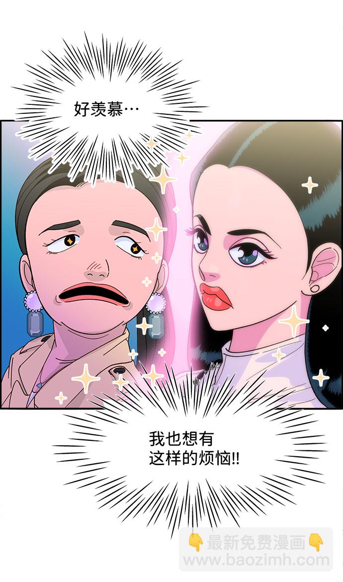 帶貨網紅 - [第2話] 通往富人區之路(2/3) - 4