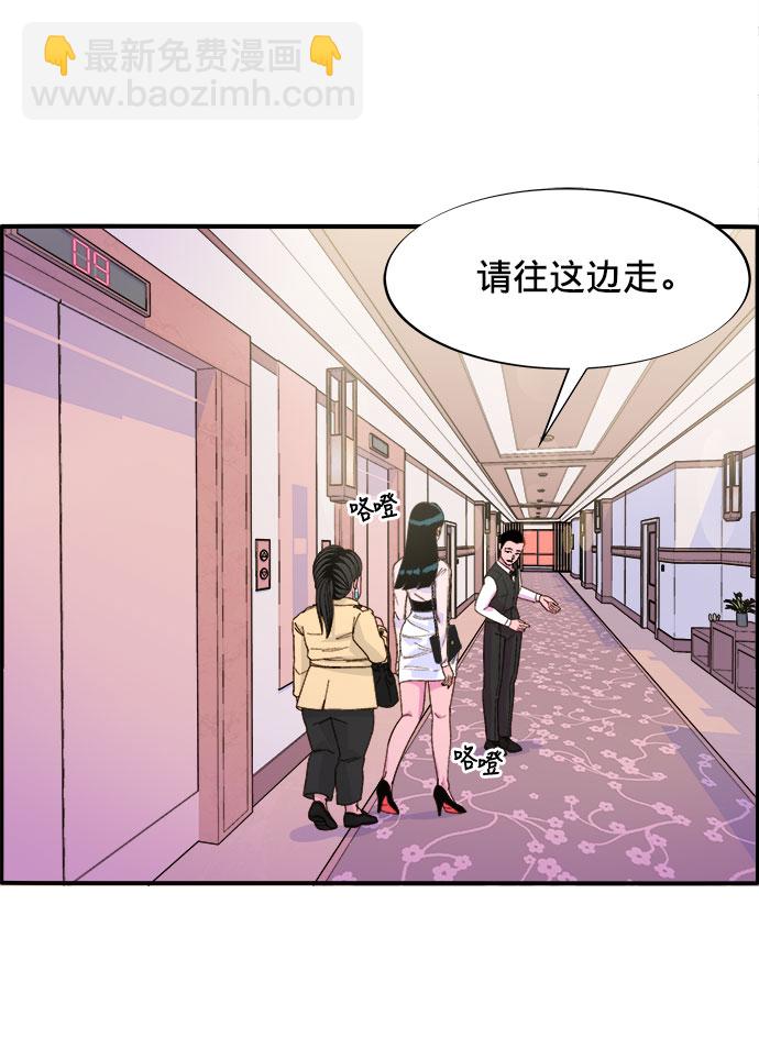 帶貨網紅 - [第2話] 通往富人區之路(2/3) - 5