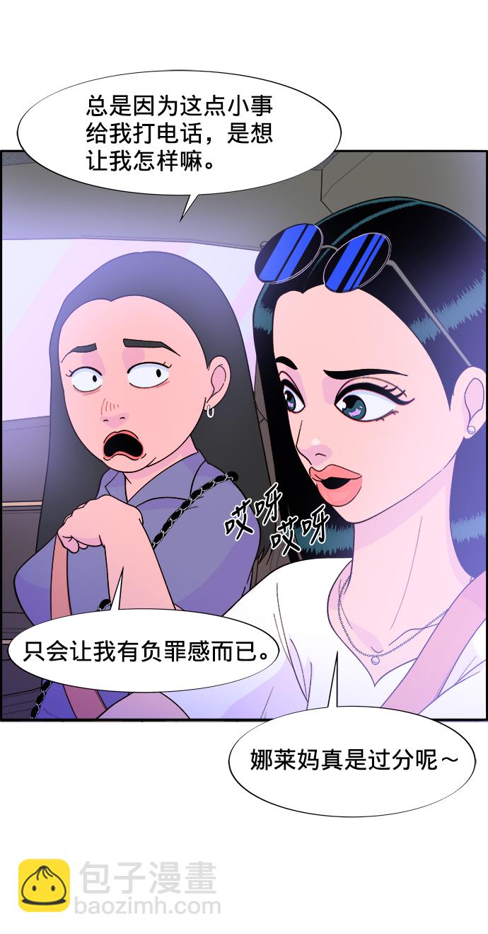 帶貨網紅 - [第11話] 第二次互助聚會(1/2) - 2