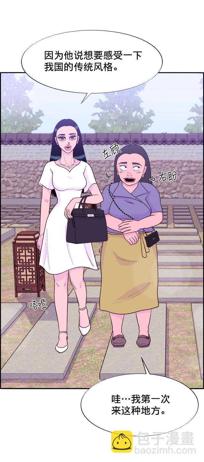 帶貨網紅 - [第11話] 第二次互助聚會(1/2) - 8