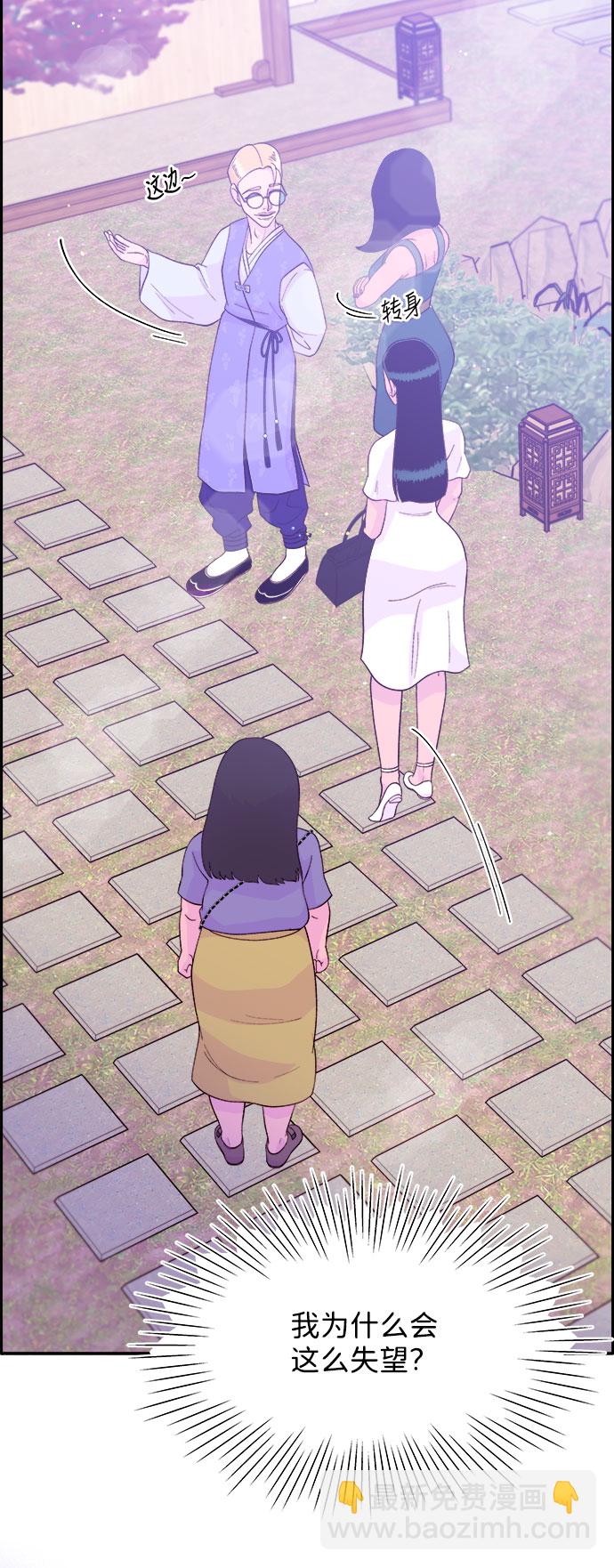 帶貨網紅 - [第11話] 第二次互助聚會(1/2) - 4