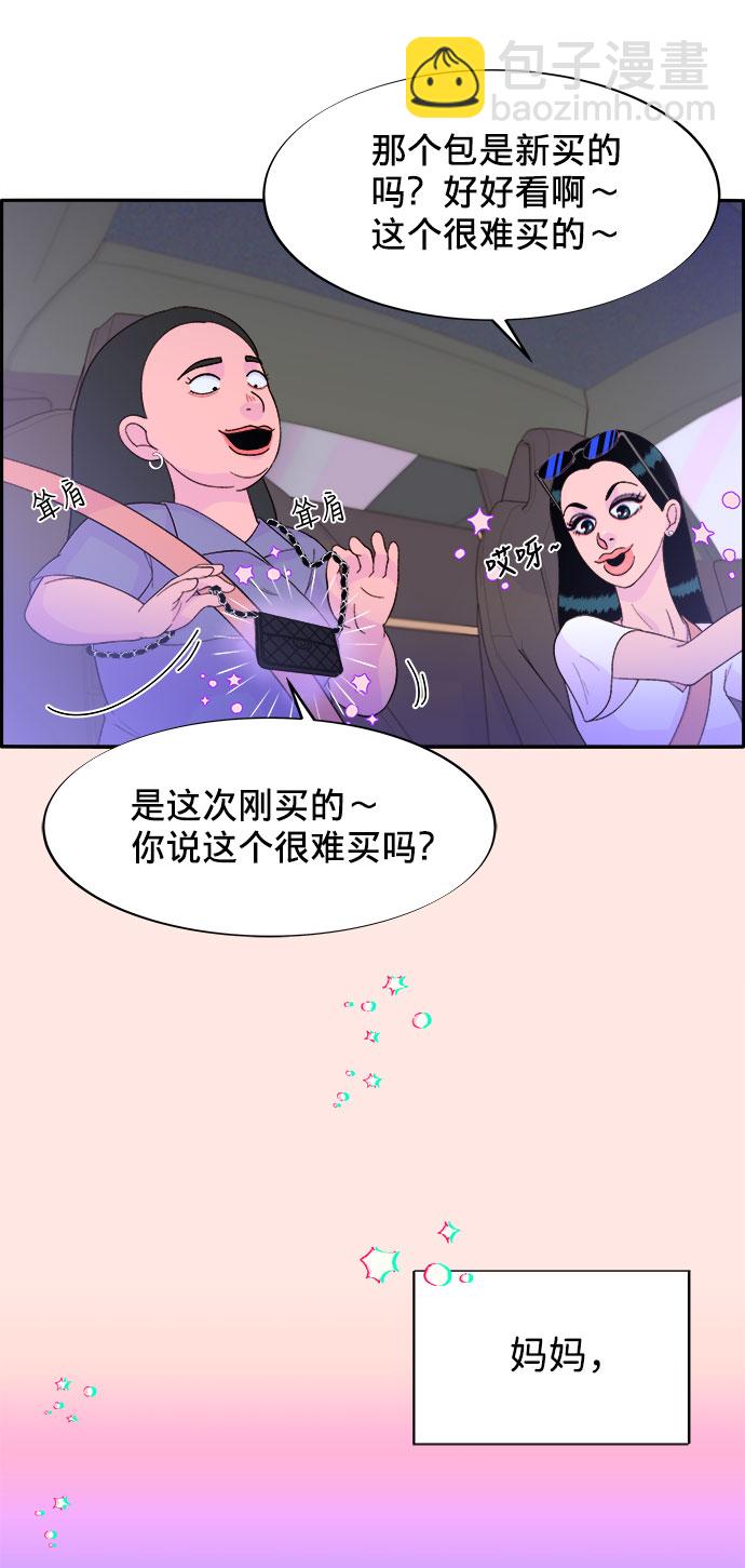 帶貨網紅 - [第11話] 第二次互助聚會(1/2) - 3