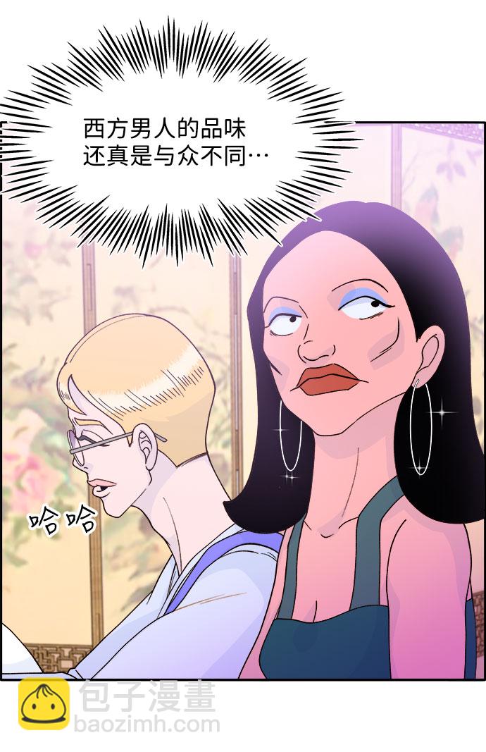 帶貨網紅 - [第11話] 第二次互助聚會(1/2) - 6