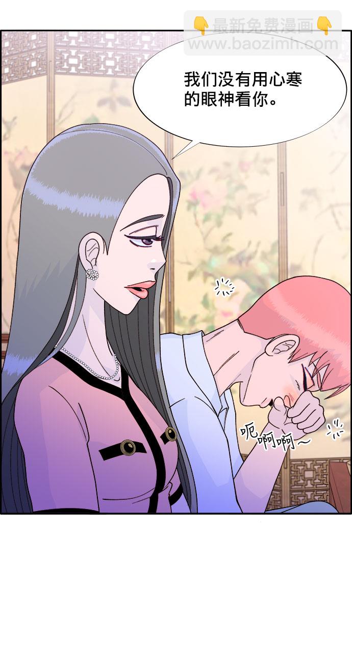 帶貨網紅 - [第11話] 第二次互助聚會(2/2) - 1