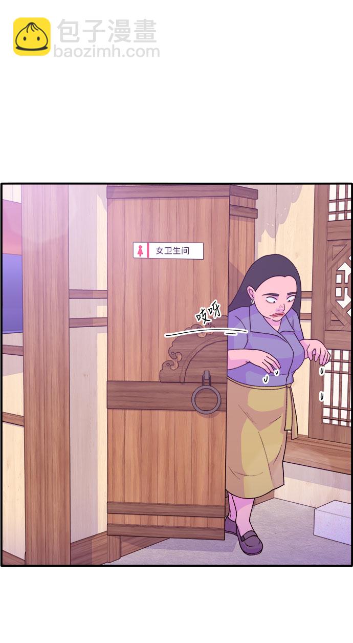 帶貨網紅 - [第11話] 第二次互助聚會(2/2) - 3