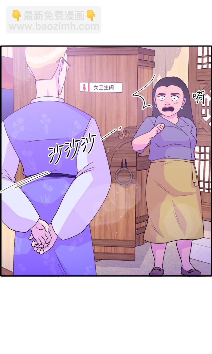 帶貨網紅 - [第11話] 第二次互助聚會(2/2) - 4