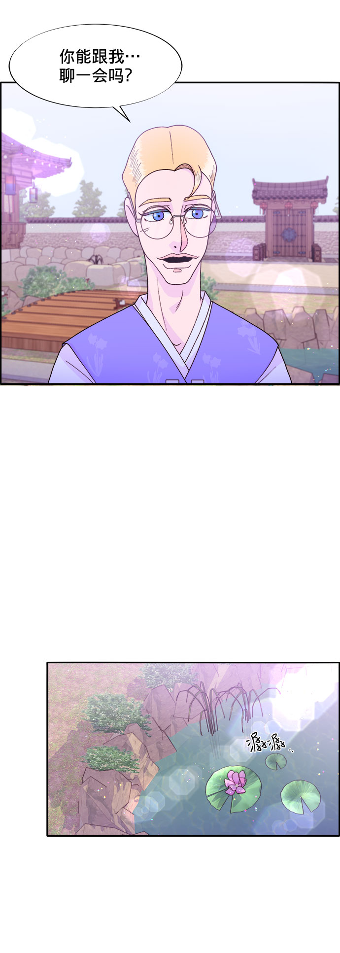 帶貨網紅 - [第11話] 第二次互助聚會(2/2) - 1