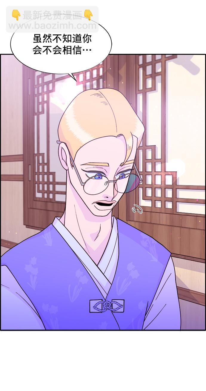 帶貨網紅 - [第11話] 第二次互助聚會(2/2) - 4