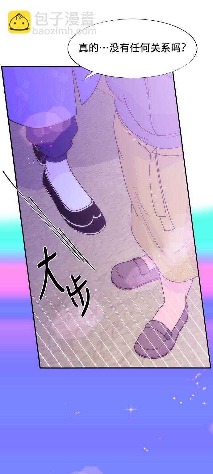 帶貨網紅 - [第11話] 第二次互助聚會(2/2) - 3