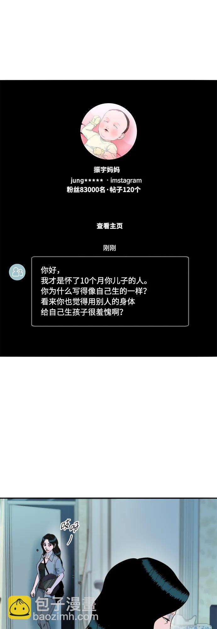 帶貨網紅 - [第2季] 第27話 壞丫頭(1/2) - 3