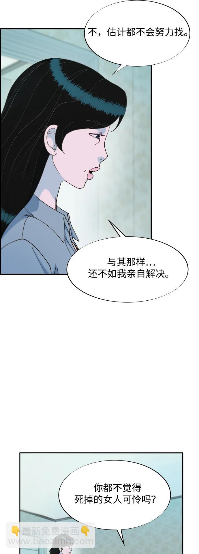 帶貨網紅 - [第2季] 第27話 壞丫頭(1/2) - 1