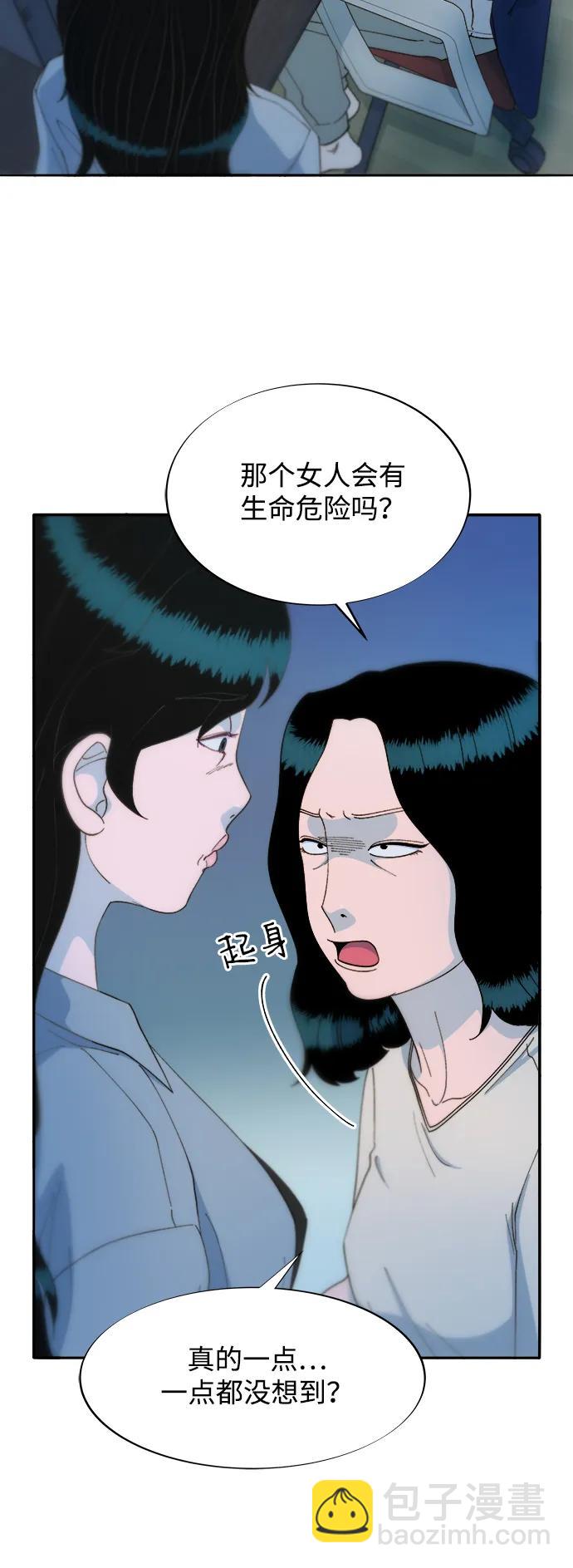 帶貨網紅 - [第2季] 第27話 壞丫頭(1/2) - 5