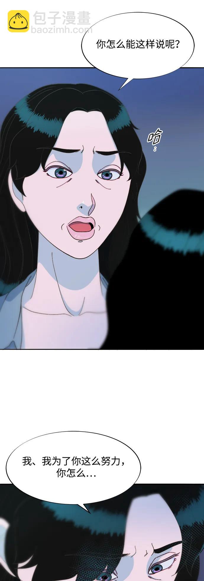 帶貨網紅 - [第2季] 第27話 壞丫頭(1/2) - 6