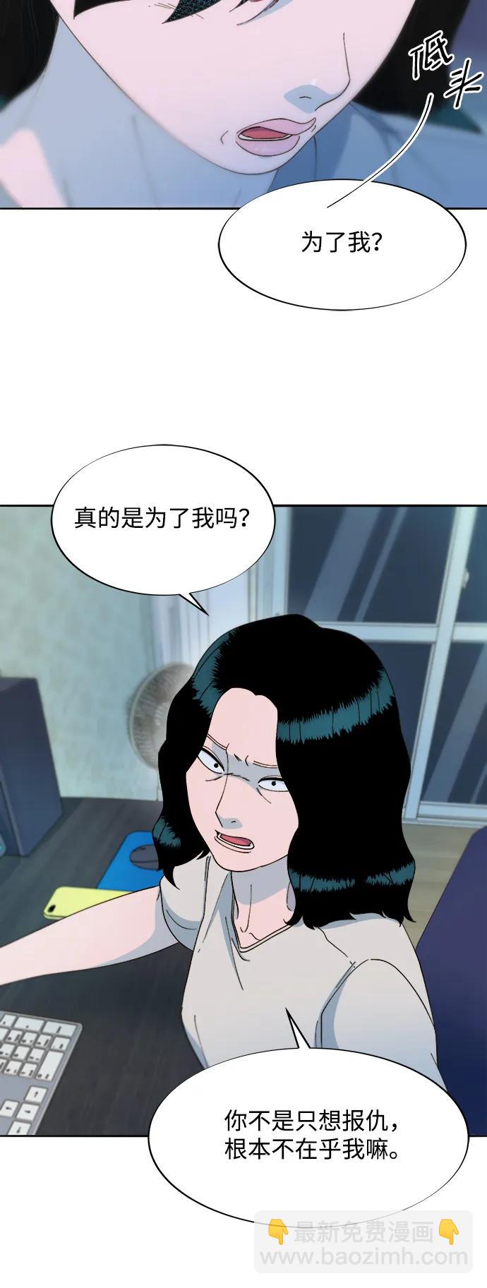 帶貨網紅 - [第2季] 第27話 壞丫頭(1/2) - 7