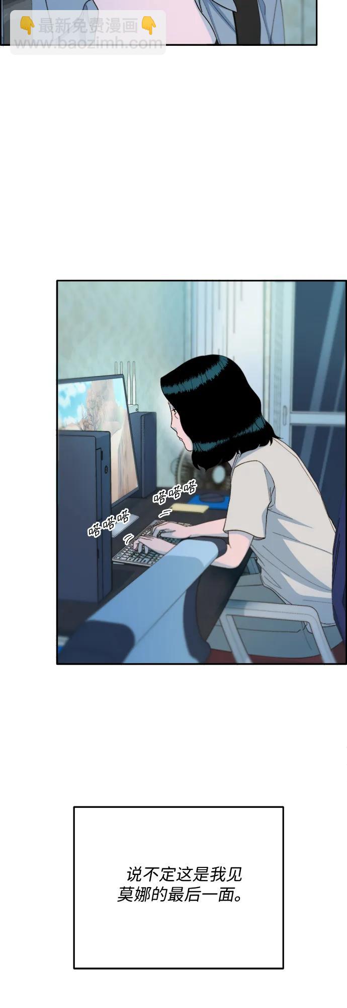 帶貨網紅 - [第2季] 第27話 壞丫頭(1/2) - 5