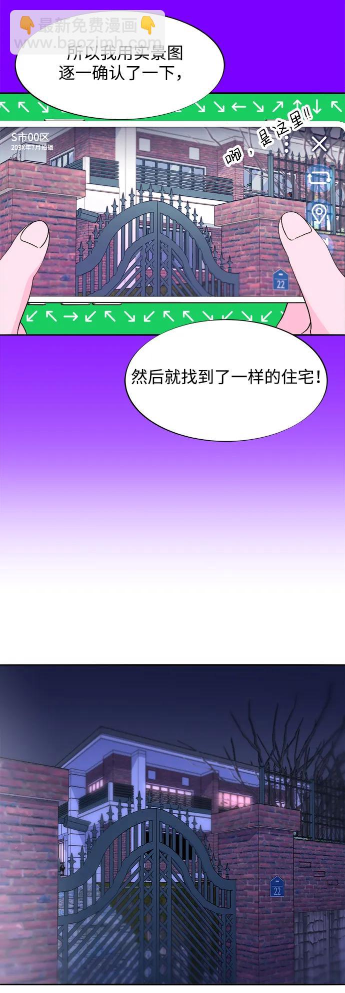 帶貨網紅 - [第2季] 第27話 壞丫頭(1/2) - 4