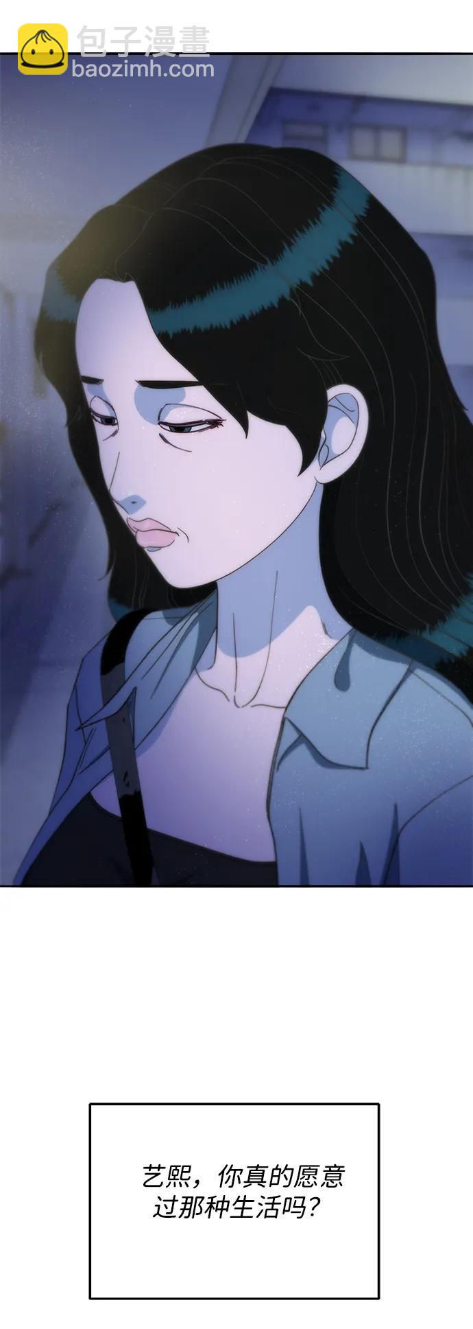 帶貨網紅 - [第2季] 第27話 壞丫頭(1/2) - 4