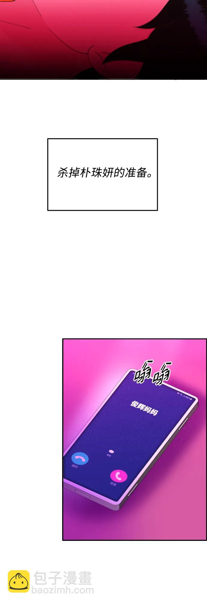 帶貨網紅 - [第2季] 第27話 壞丫頭(2/2) - 2