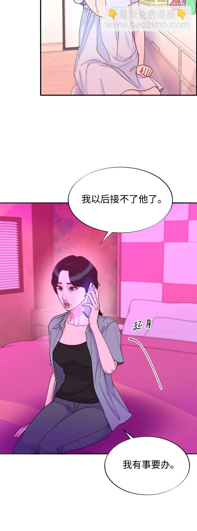 帶貨網紅 - [第2季] 第27話 壞丫頭(2/2) - 1