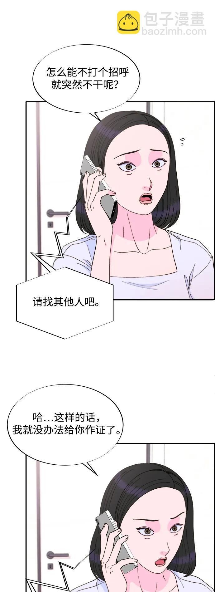 帶貨網紅 - [第2季] 第27話 壞丫頭(2/2) - 2