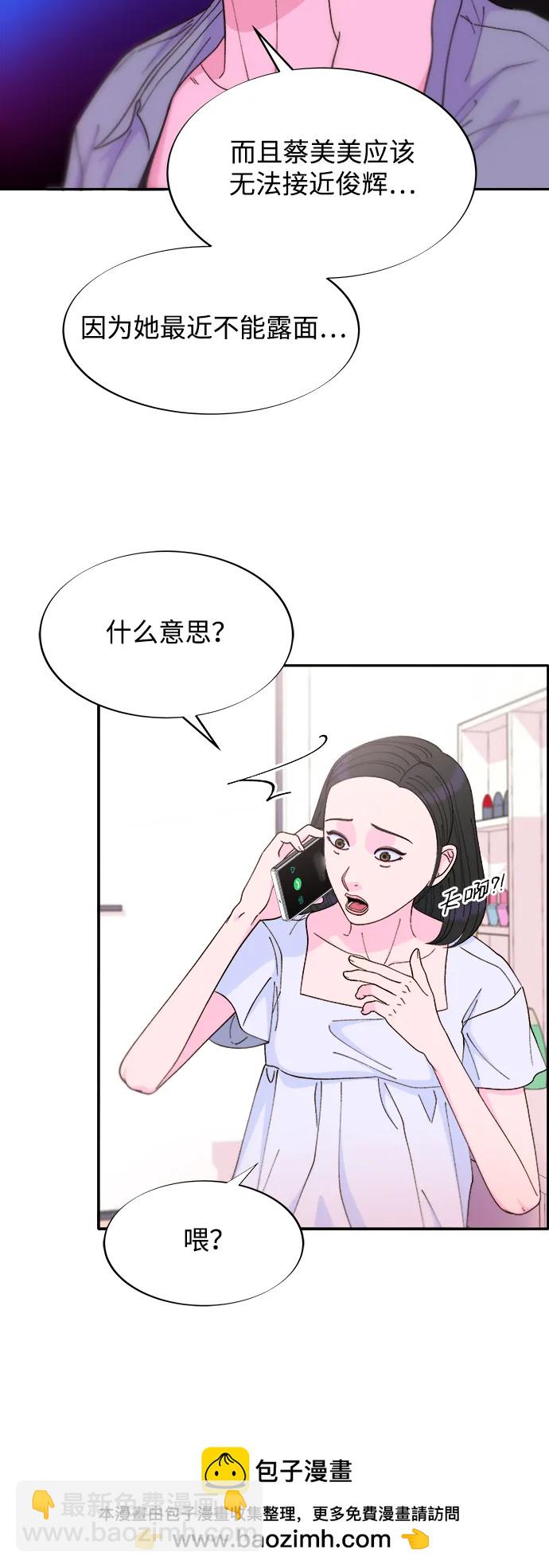 帶貨網紅 - [第2季] 第27話 壞丫頭(2/2) - 1