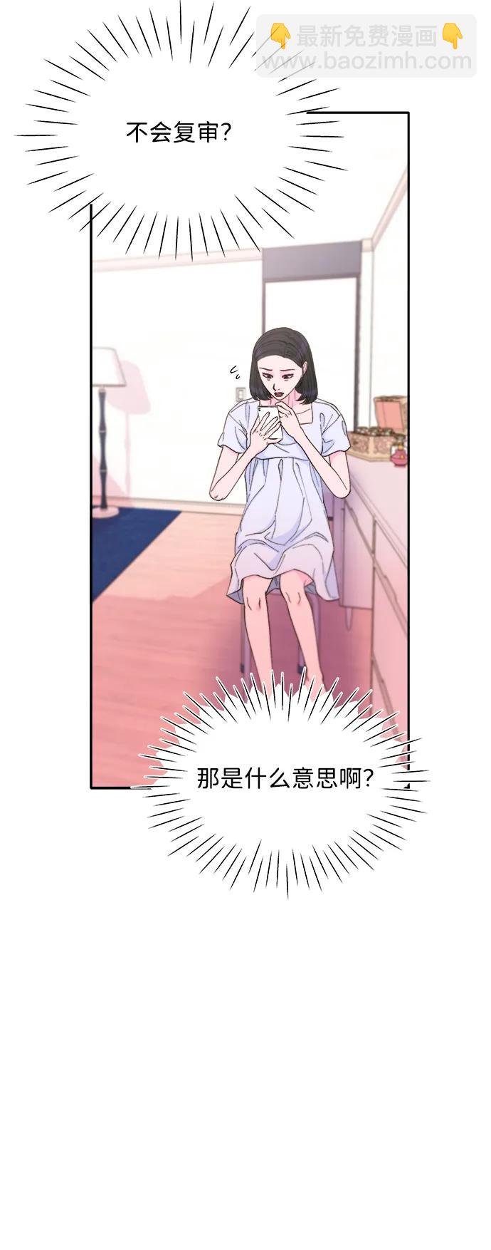 帶貨網紅 - [第2季] 第27話 壞丫頭(2/2) - 2