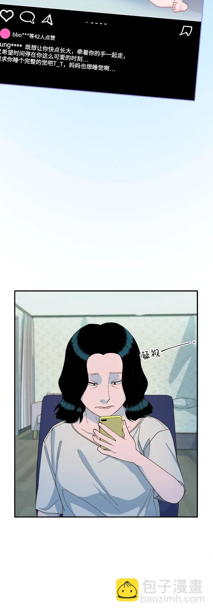 帶貨網紅 - [第2季] 第27話 壞丫頭(1/2) - 8