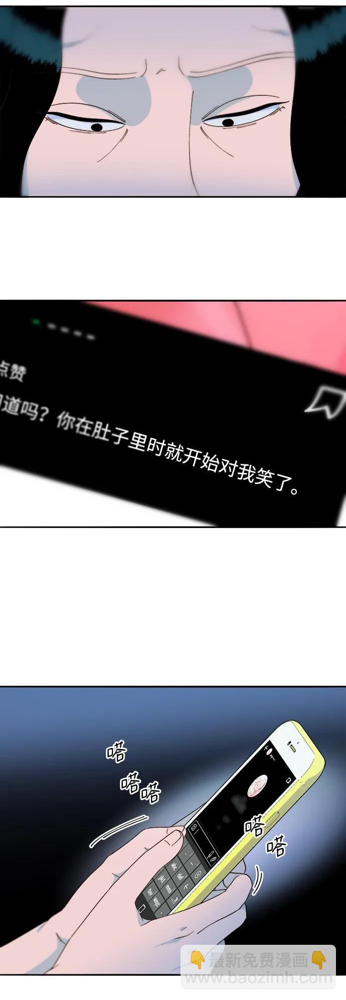 帶貨網紅 - [第2季] 第27話 壞丫頭(1/2) - 1