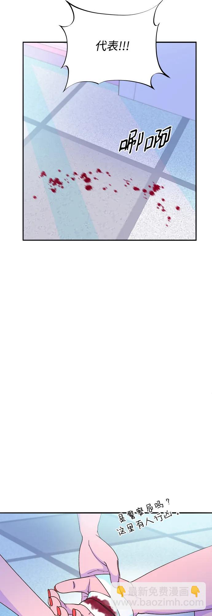 帶貨網紅 - [第2季] 第29話 天生的高利債主(1/2) - 5