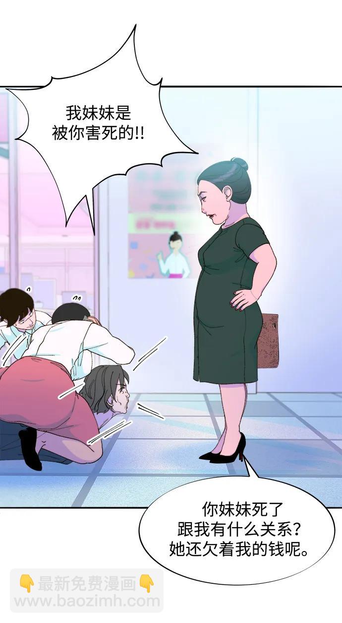 帶貨網紅 - [第2季] 第29話 天生的高利債主(1/2) - 2