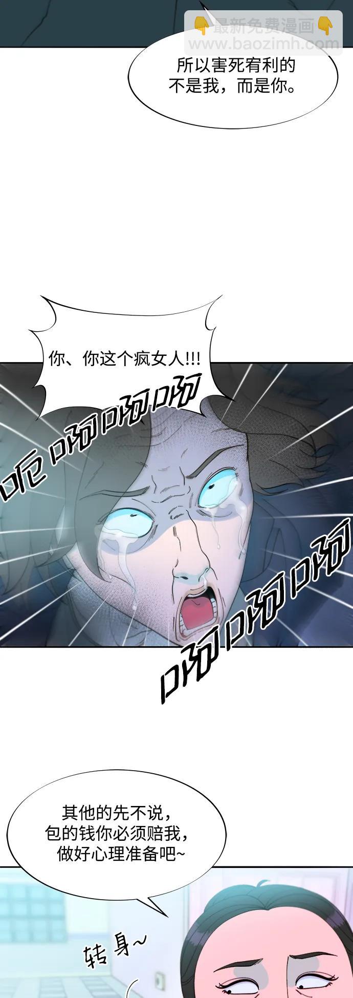 帶貨網紅 - [第2季] 第29話 天生的高利債主(1/2) - 5