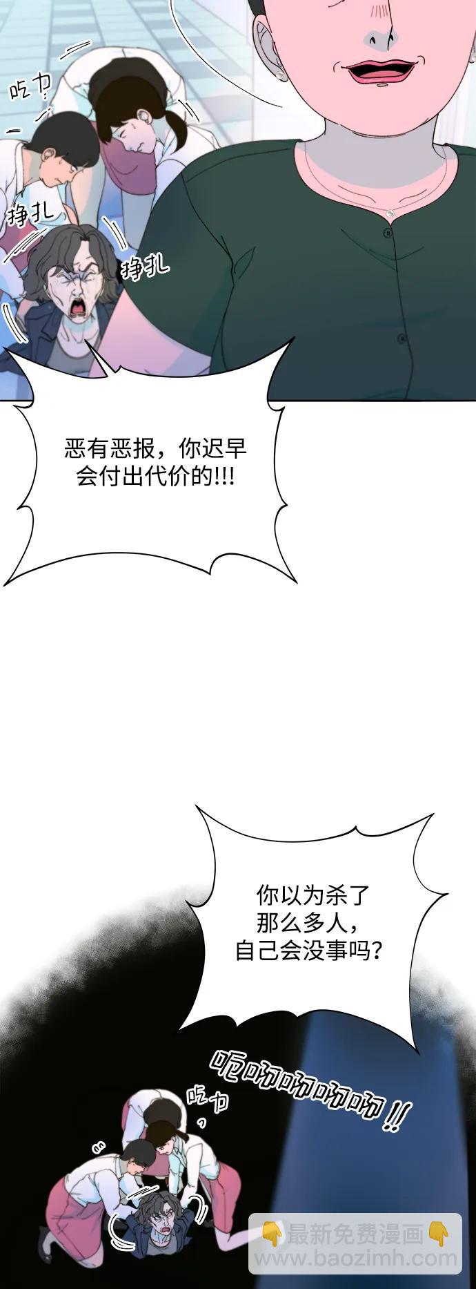 帶貨網紅 - [第2季] 第29話 天生的高利債主(1/2) - 6