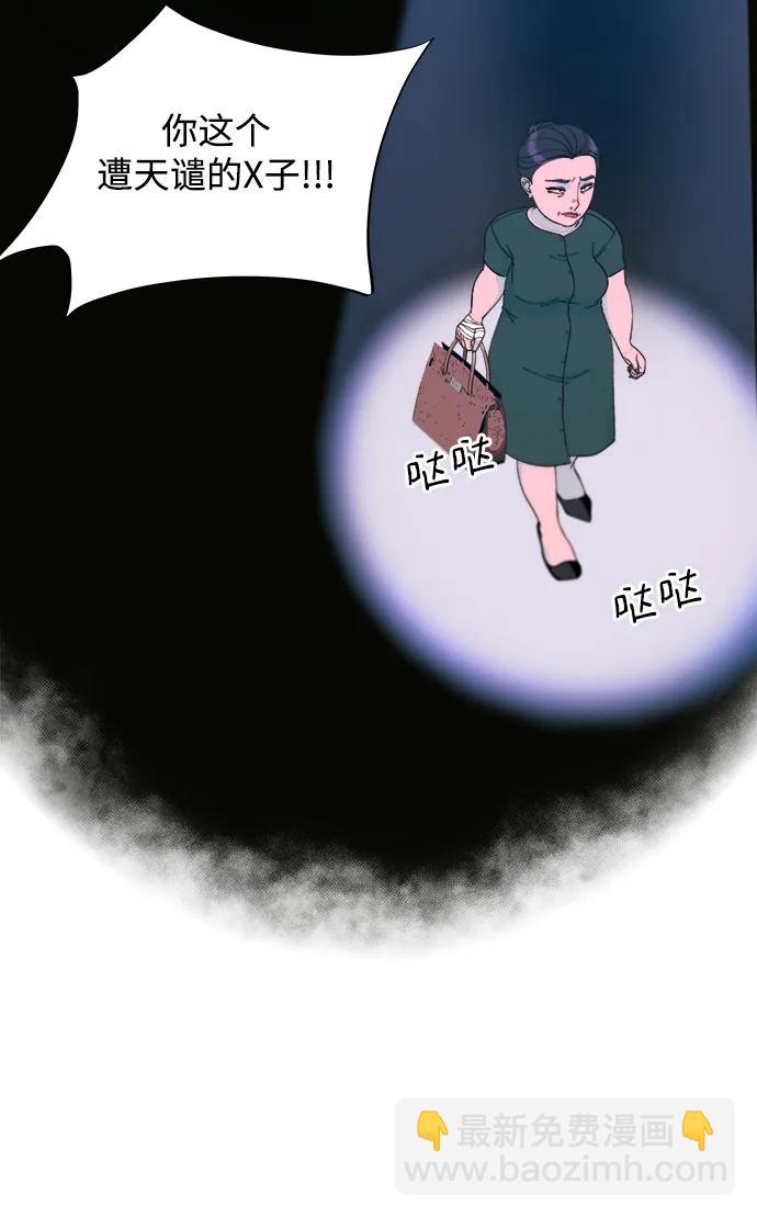 帶貨網紅 - [第2季] 第29話 天生的高利債主(1/2) - 7