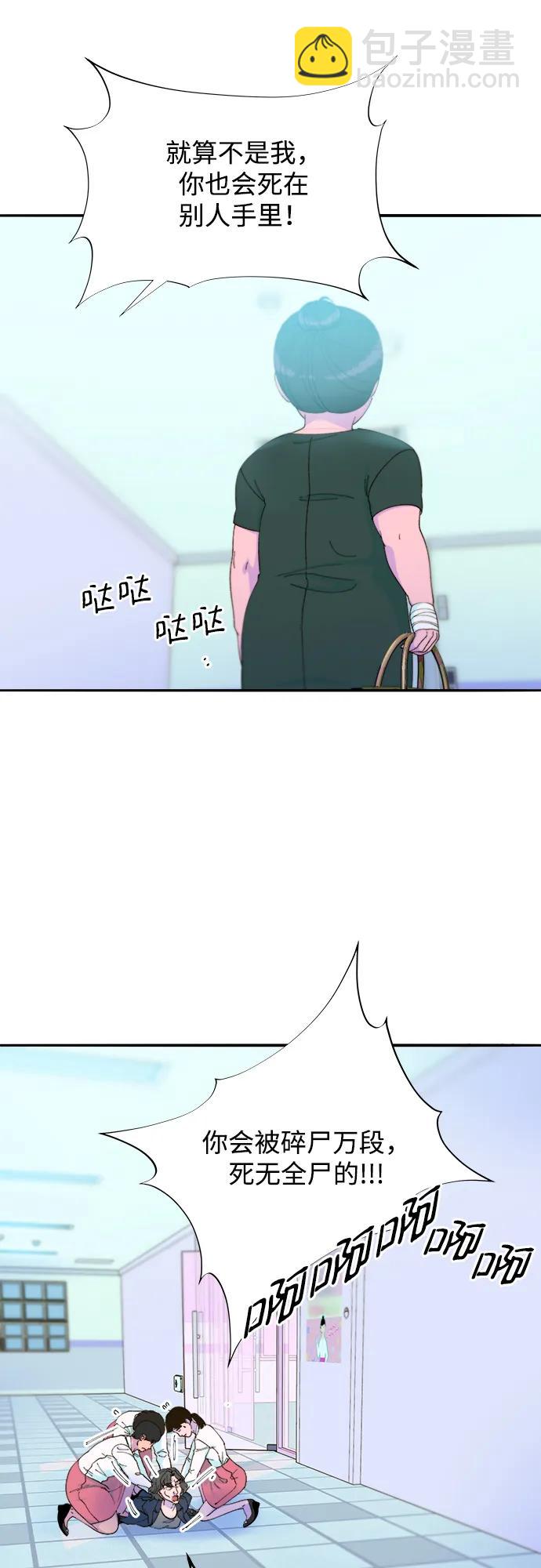 帶貨網紅 - [第2季] 第29話 天生的高利債主(1/2) - 8