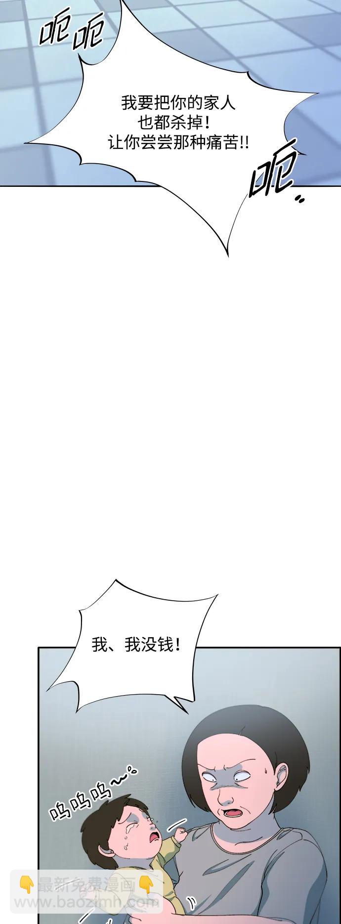 帶貨網紅 - [第2季] 第29話 天生的高利債主(1/2) - 1