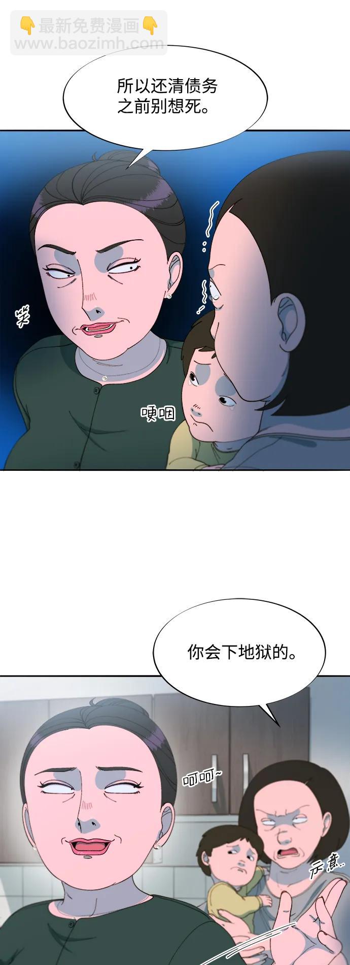 帶貨網紅 - [第2季] 第29話 天生的高利債主(1/2) - 4