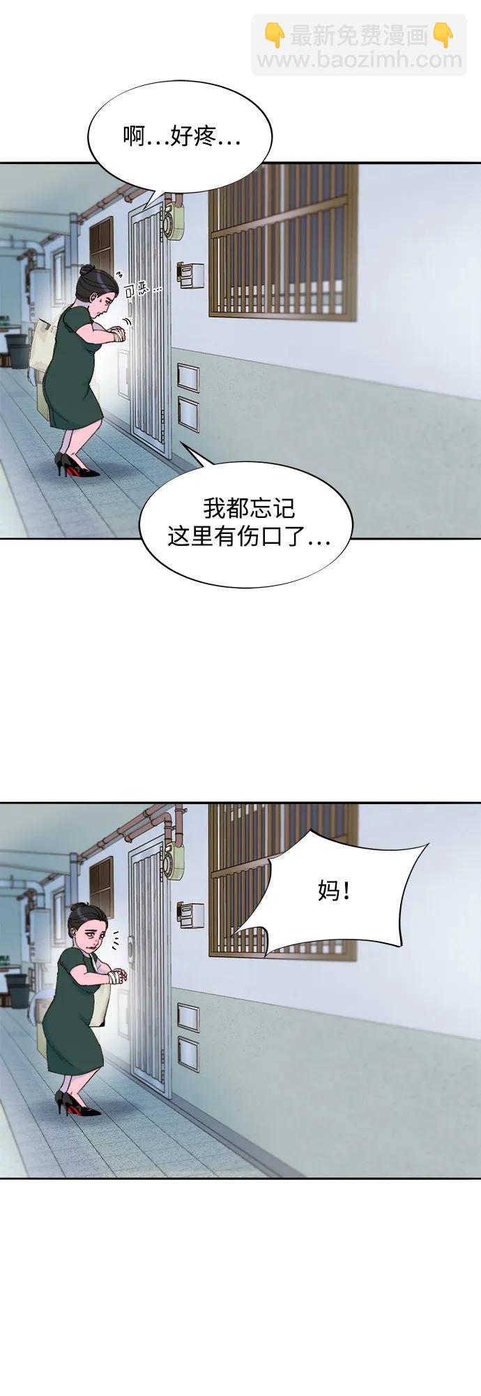 帶貨網紅 - [第2季] 第29話 天生的高利債主(1/2) - 1