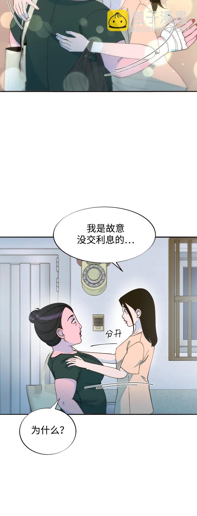 帶貨網紅 - [第2季] 第29話 天生的高利債主(1/2) - 3