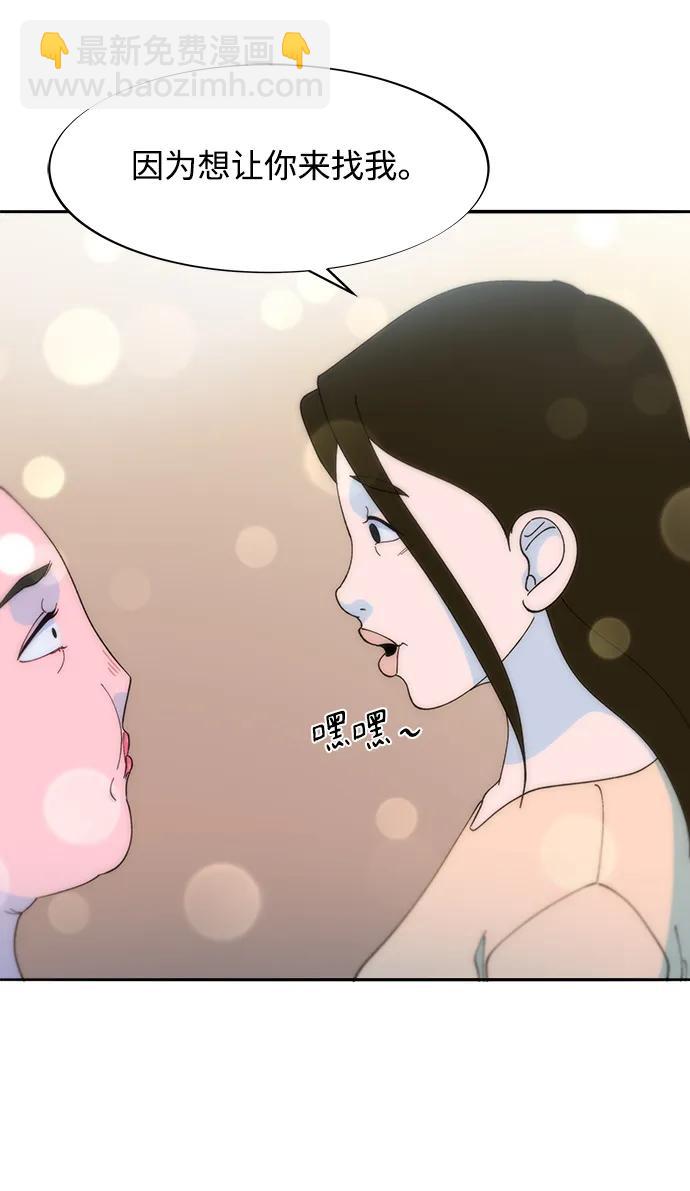 帶貨網紅 - [第2季] 第29話 天生的高利債主(1/2) - 4