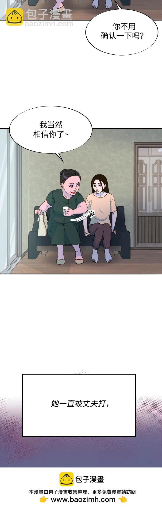 帶貨網紅 - [第2季] 第29話 天生的高利債主(1/2) - 2