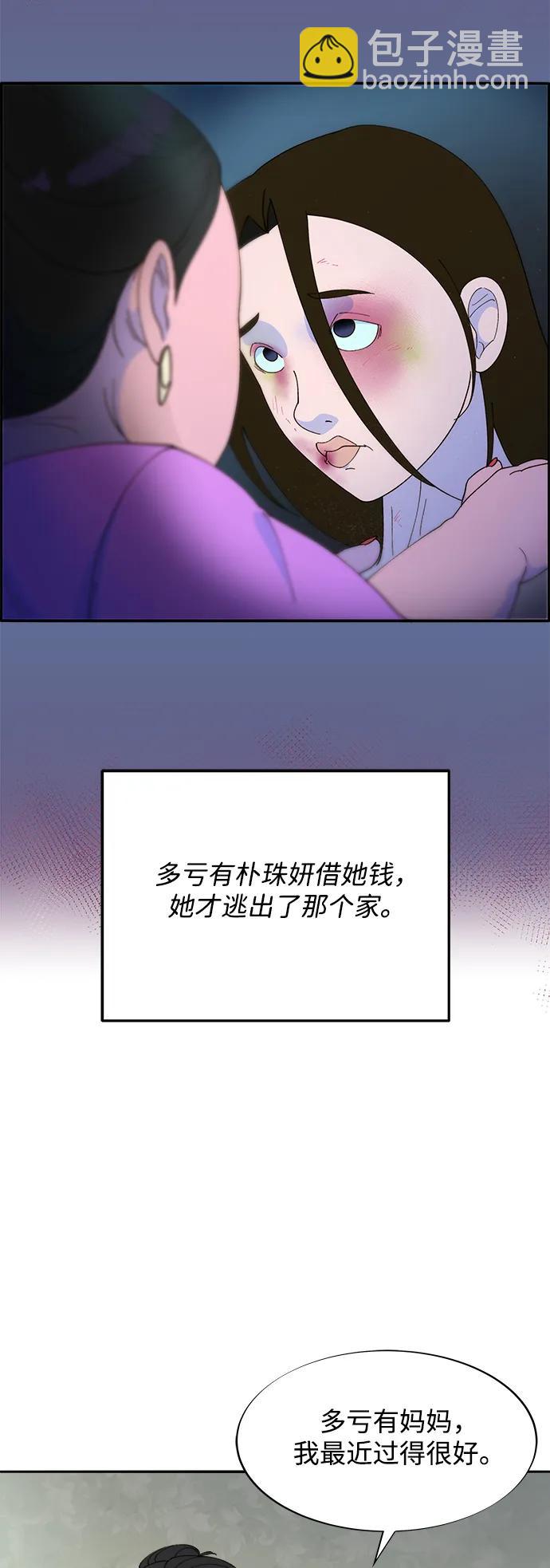 帶貨網紅 - [第2季] 第29話 天生的高利債主(2/2) - 2