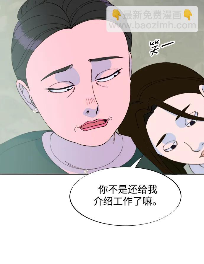 帶貨網紅 - [第2季] 第29話 天生的高利債主(2/2) - 1