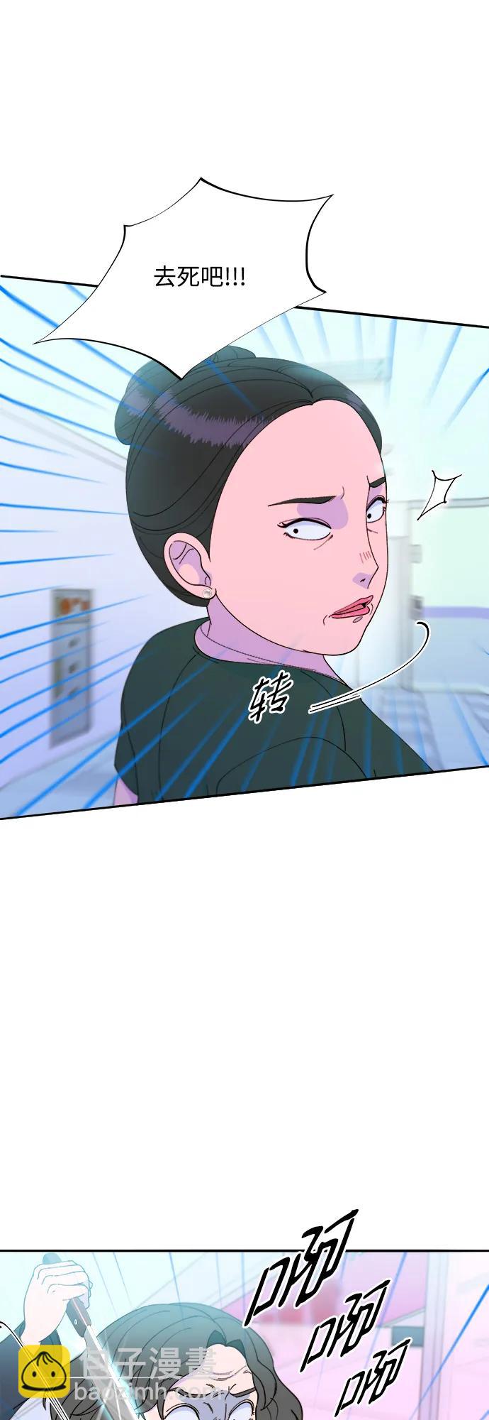 帶貨網紅 - [第2季] 第29話 天生的高利債主(1/2) - 6