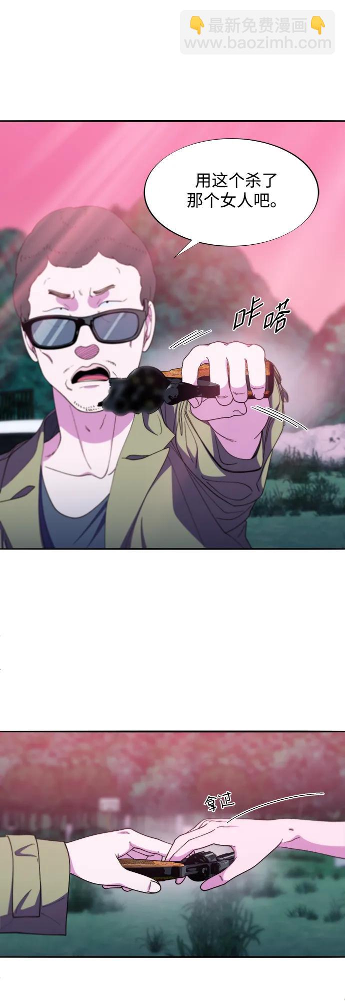 帶貨網紅 - [第2季] 第31話 交易(1/2) - 2