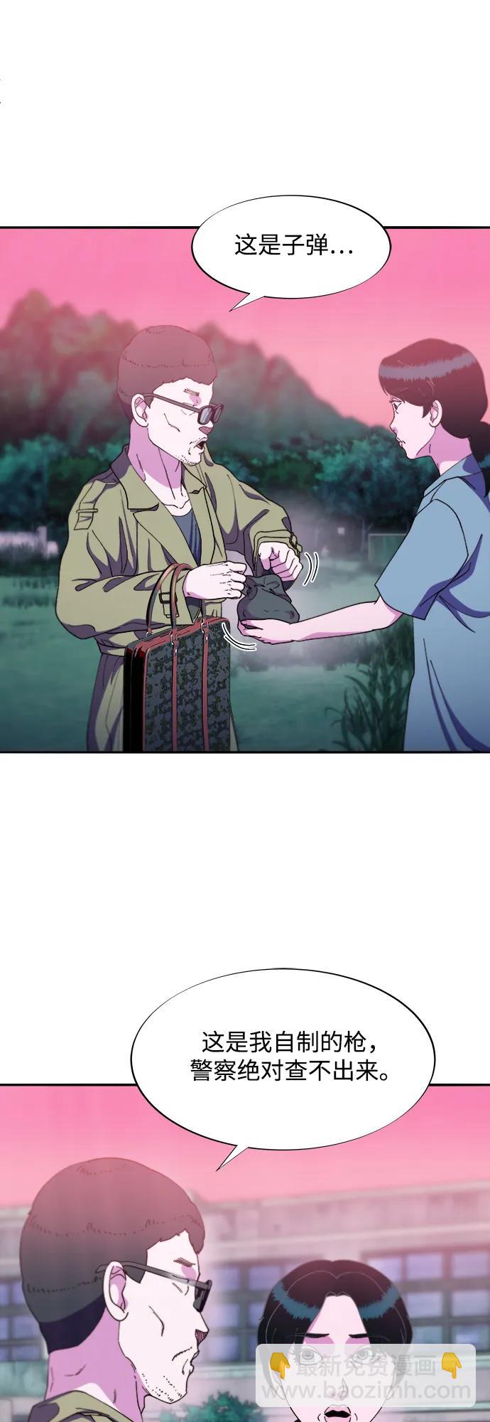 帶貨網紅 - [第2季] 第31話 交易(1/2) - 3