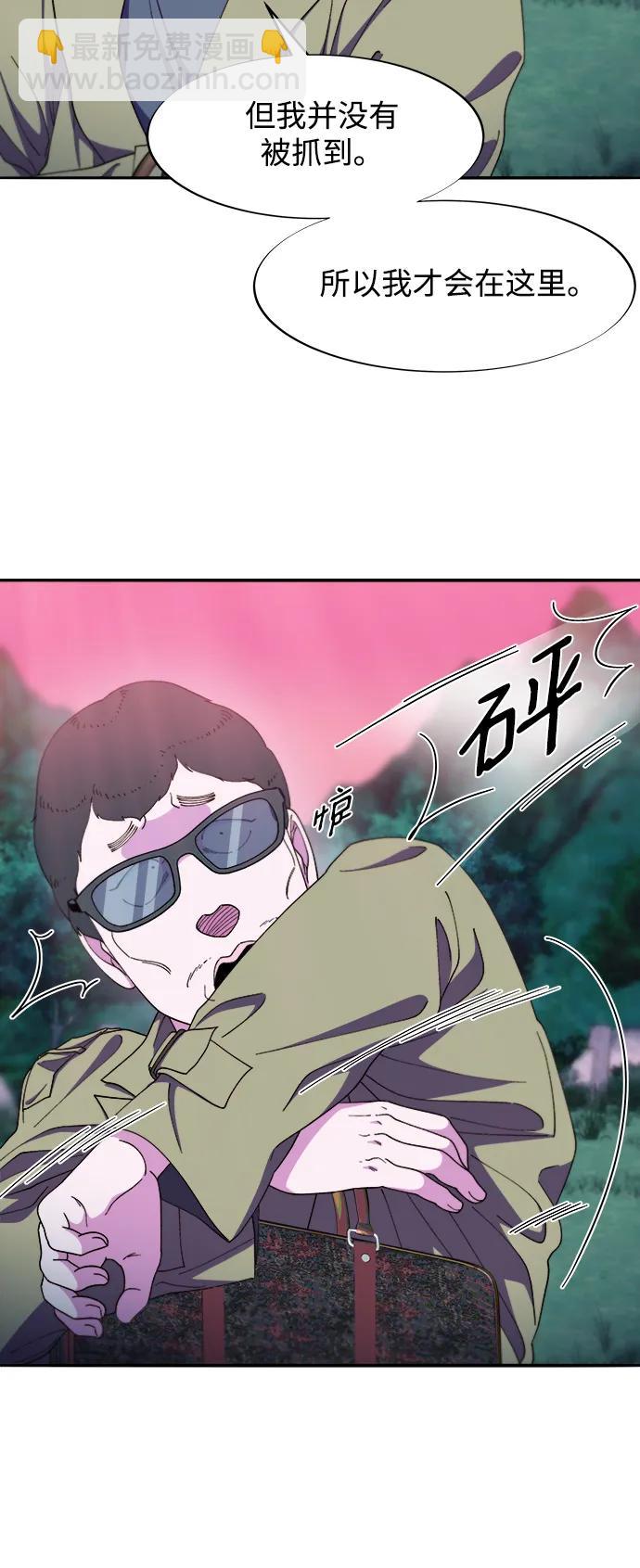 帶貨網紅 - [第2季] 第31話 交易(1/2) - 5